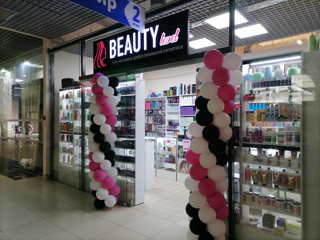Интеграция Beauty level